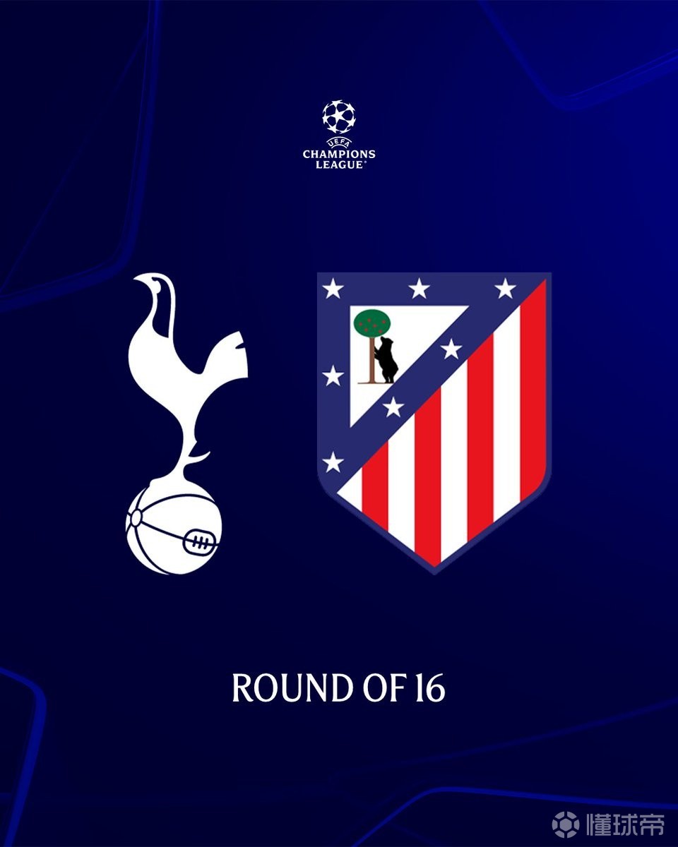 熱刺僅與馬競交手過1次，為1963年優(yōu)勝者杯決賽熱刺5-1奪冠