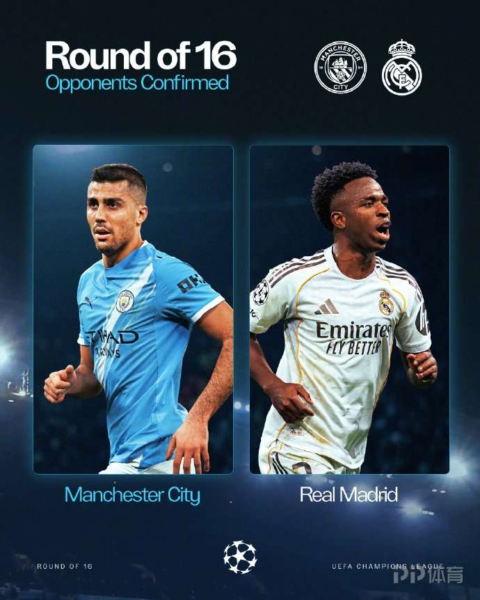皇馬和曼城兩隊連續(xù)5年在歐冠中相遇 上賽季皇馬曾雙殺曼城