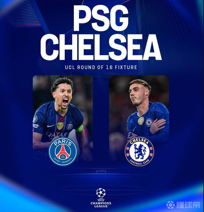 巴黎切爾西將在歐冠1/8決賽交手，去年世俱杯決賽切爾西3-0勝